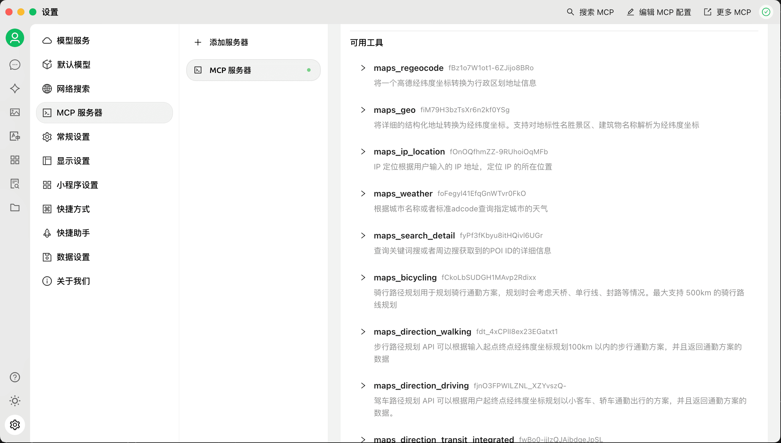 配置 Cherry Studio