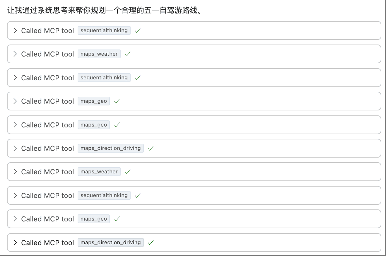Cursor 中的工具调用