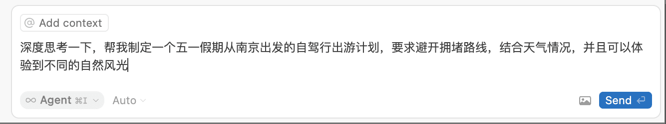 Cursor 中的测试输入